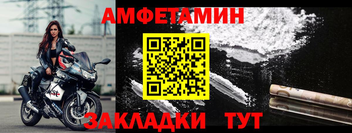 Amphetamine Розовый  Amphetamine  АМФЕТАМИН  kraken сайт  Пермь  Вход с VPN 