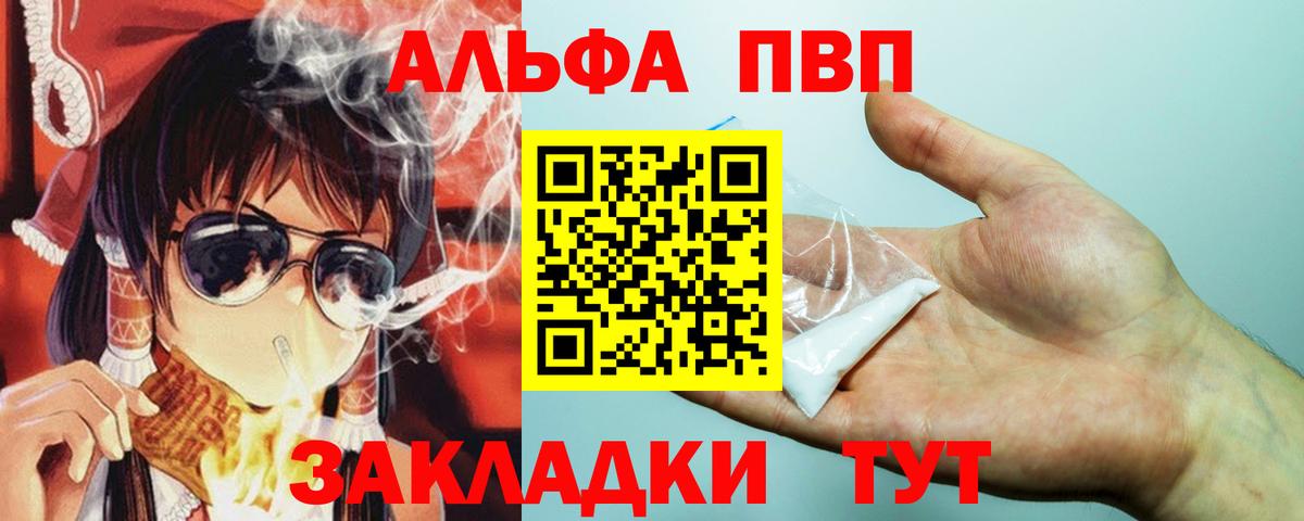 Alpha PVP VHQ Пермь