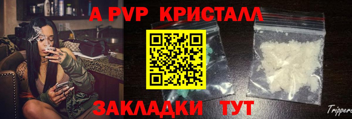 Alfa_PVP  Пермь  Alpha-PVP СК КРИС  купить  сайты  А ПВП СК КРИС 