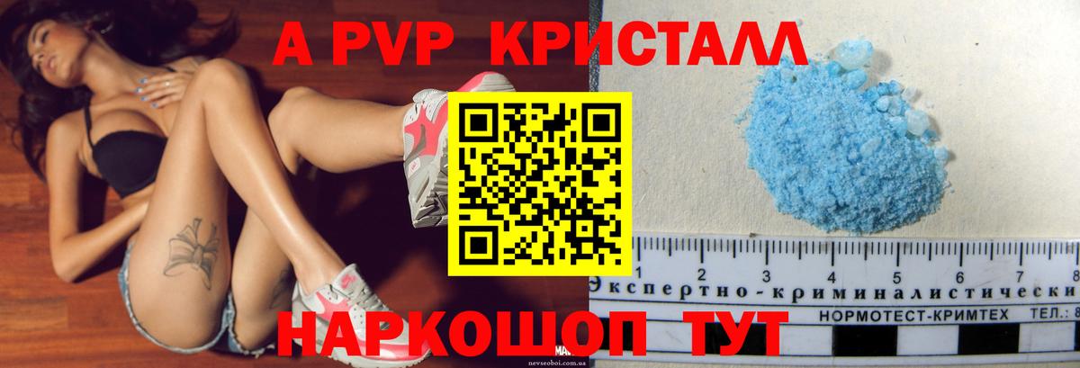 наркота  APVP Соль  Вход с VPN  APVP СК КРИС  Пермь  Alfa_PVP СК 