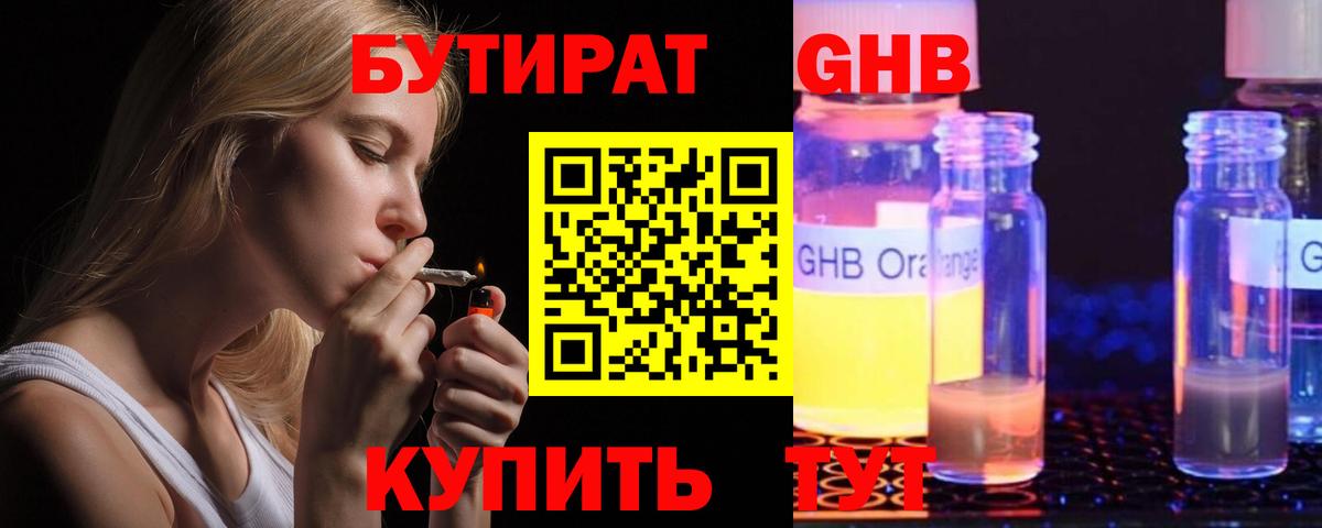 БУТИРАТ BDO 33% Пермь