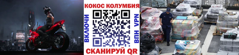 KRAKEN как войти  где можно купить   Пермь  Cocaine VHQ 