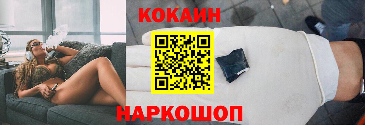 Кокаин  Cocaine Эквадор  Пермь  Вход с VPN  Cocaine Эквадор 