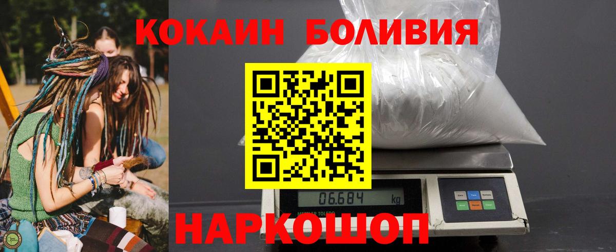 Cocaine Перу  Пермь  КОКАИН 99% 