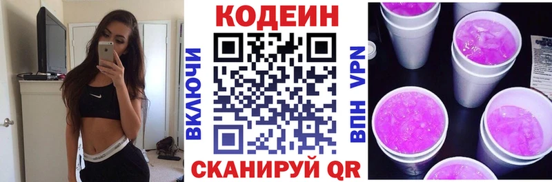 Кодеиновый сироп Lean Purple Drank  mega tor  Пермь  цена  
