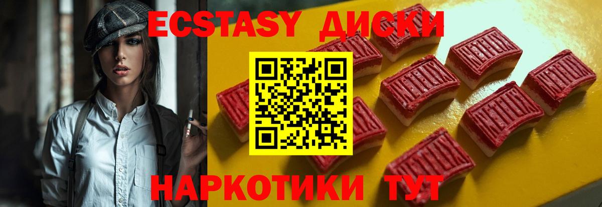 Пермь  Ecstasy MDMA  продажа наркотиков  mega вход  Вход с VPN  ЭКСТАЗИ VHQ  Ecstasy 
