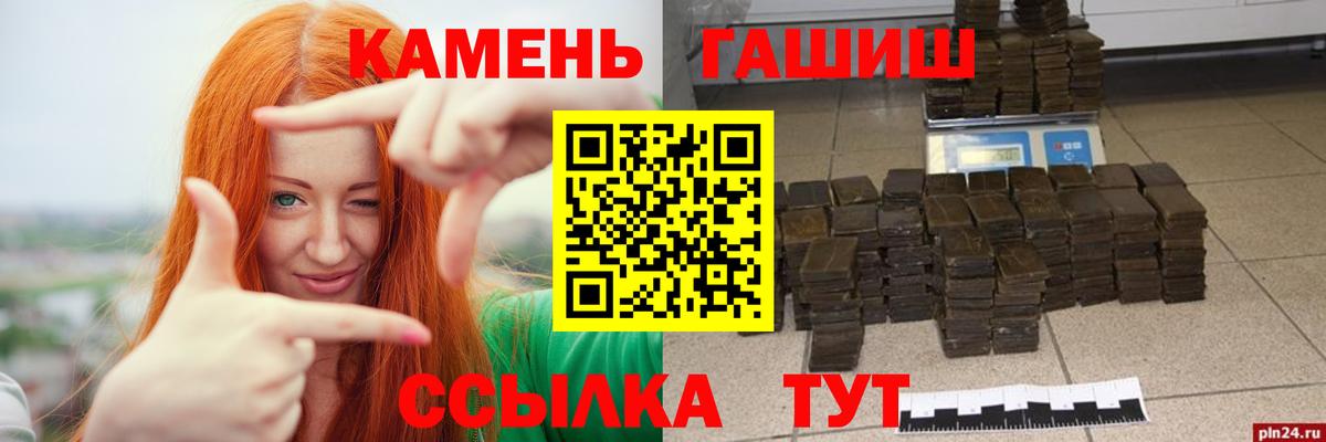 ГАШ  Пермь  ГАШИШ Изолятор 