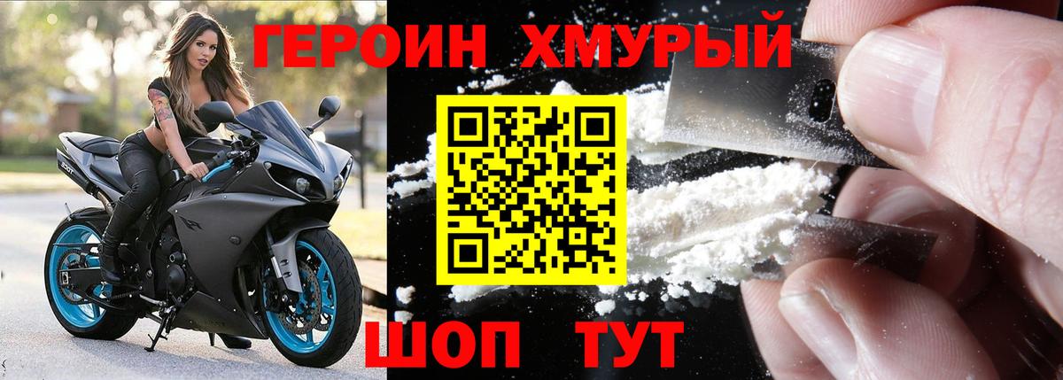 ГЕРОИН  Пермь  ГЕРОИН Heroin 