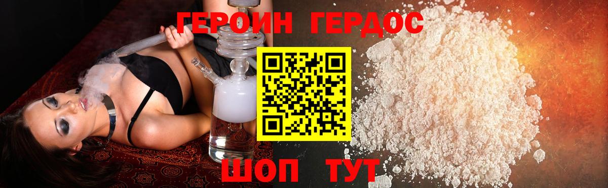 ГЕРОИН афганец  Вход с VPN  Пермь 