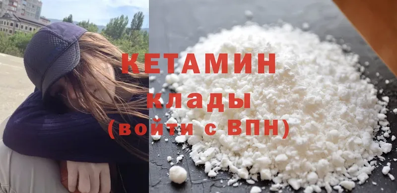 КЕТАМИН ketamine Пермь