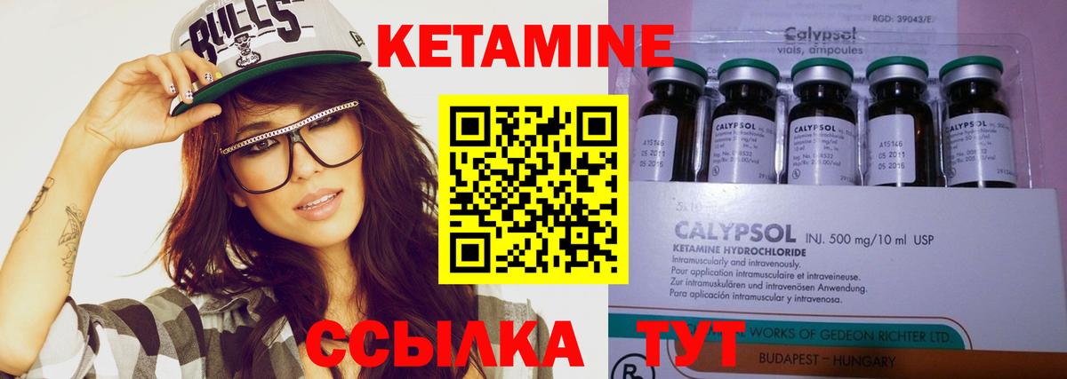 Кетамин ketamine  КЕТАМИН ketamine  Вход с VPN  Пермь 