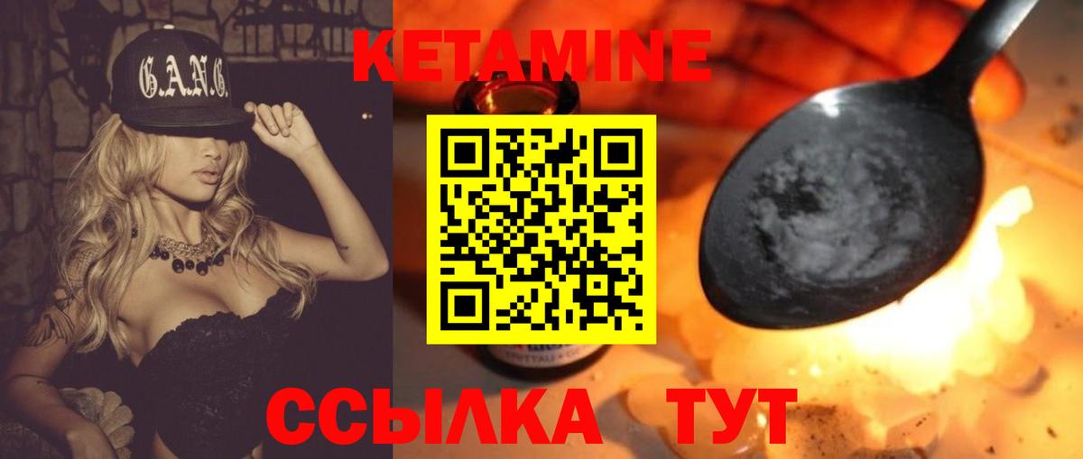 КЕТАМИН VHQ Пермь
