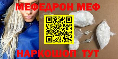 мескалин Волжск
