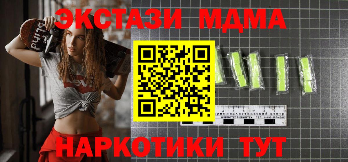 MDMA crystal  МДМА  Пермь  MDMA VHQ 