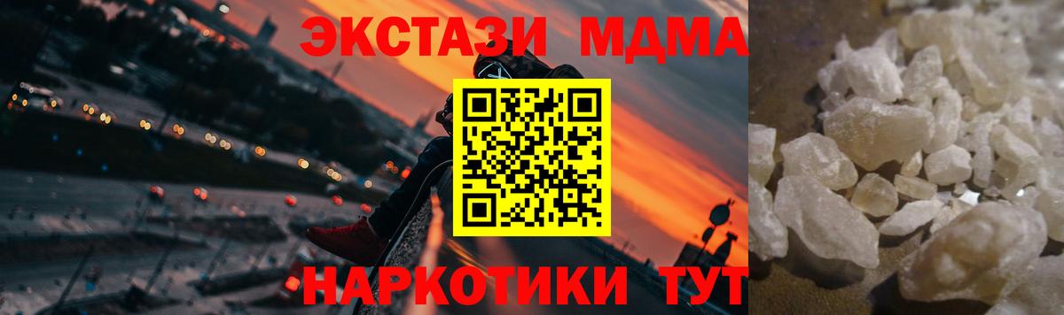 Пермь  MDMA кристаллы  MDMA молли  Вход с VPN 