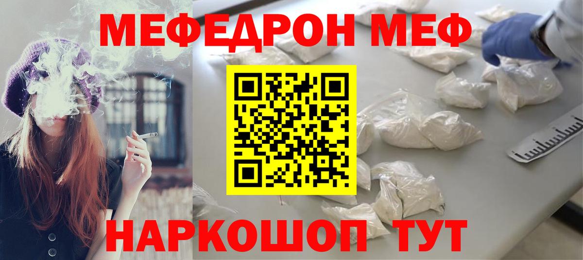 МЕФ кристаллы  КОКАИН  ГАШ  Цена  Пермь  Alpha-PVP СК   МАРИХУАНА  Каннабис  Меф МЯУ МЯУ  