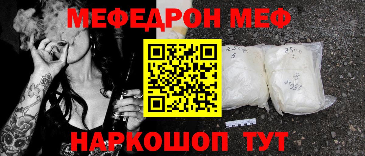Мефедрон VHQ  Меф  Вход с VPN  МЯУ-МЯУ  Пермь  МЯУ-МЯУ mephedrone 