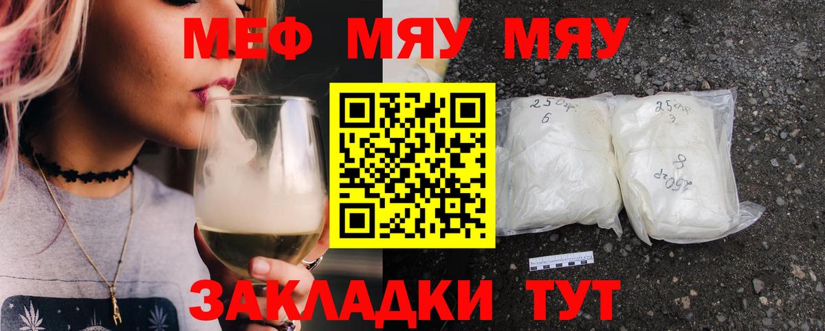 Мефедрон  Мефедрон 4 MMC  Пермь  гидра tor  Мефедрон мука 