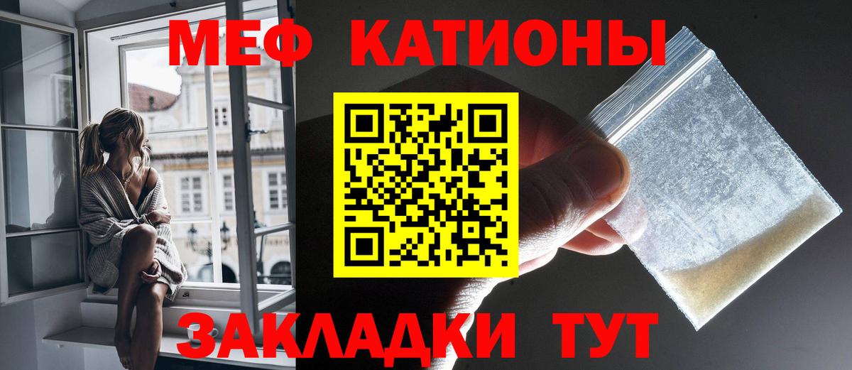 Меф мяу мяу  Пермь