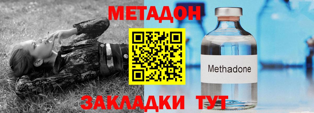 Метадон белоснежный  Метадон methadone  Пермь 