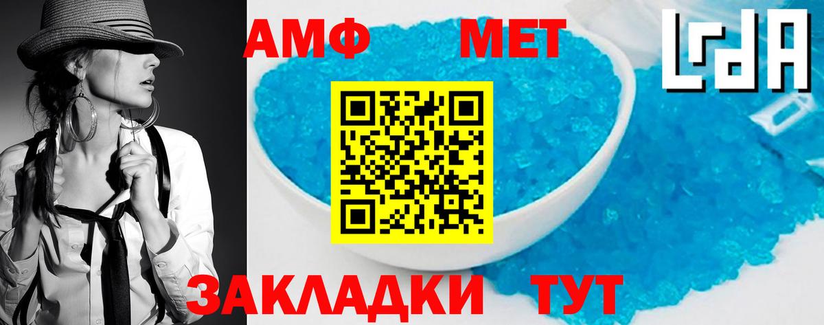 Пермь  Первитин пудра  Вход с VPN 