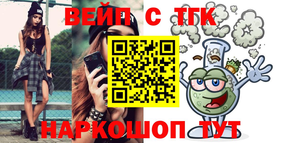 Дистиллят ТГК концентрат  Вход с VPN  ТГК Wax  Пермь 