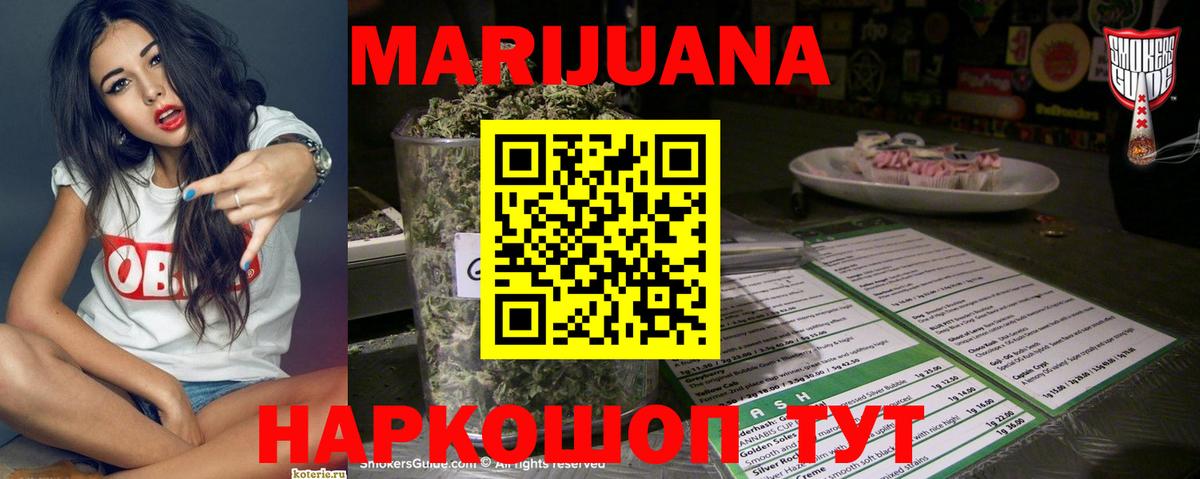 Канабис OG Kush Пермь